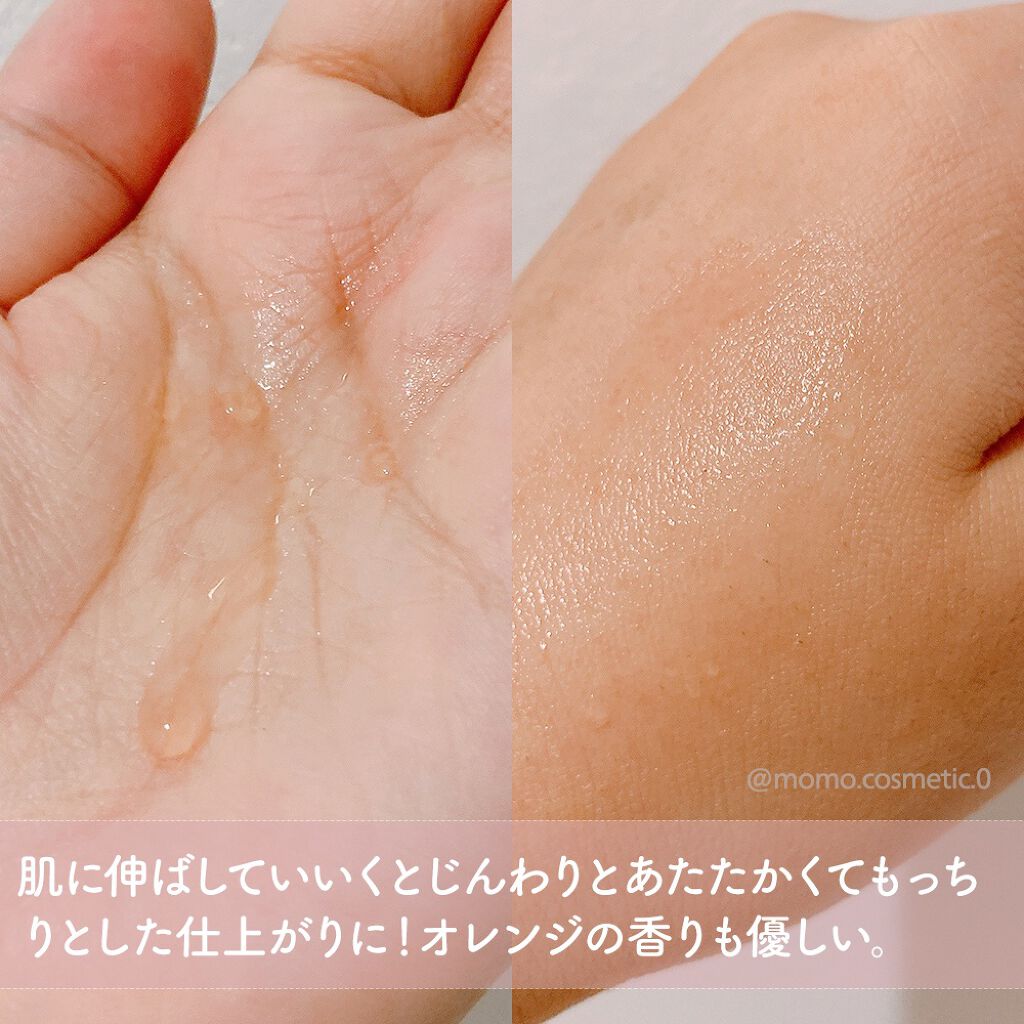 ウォームヒュッゲオイル/DEW/美容液を使ったクチコミ（3枚目）