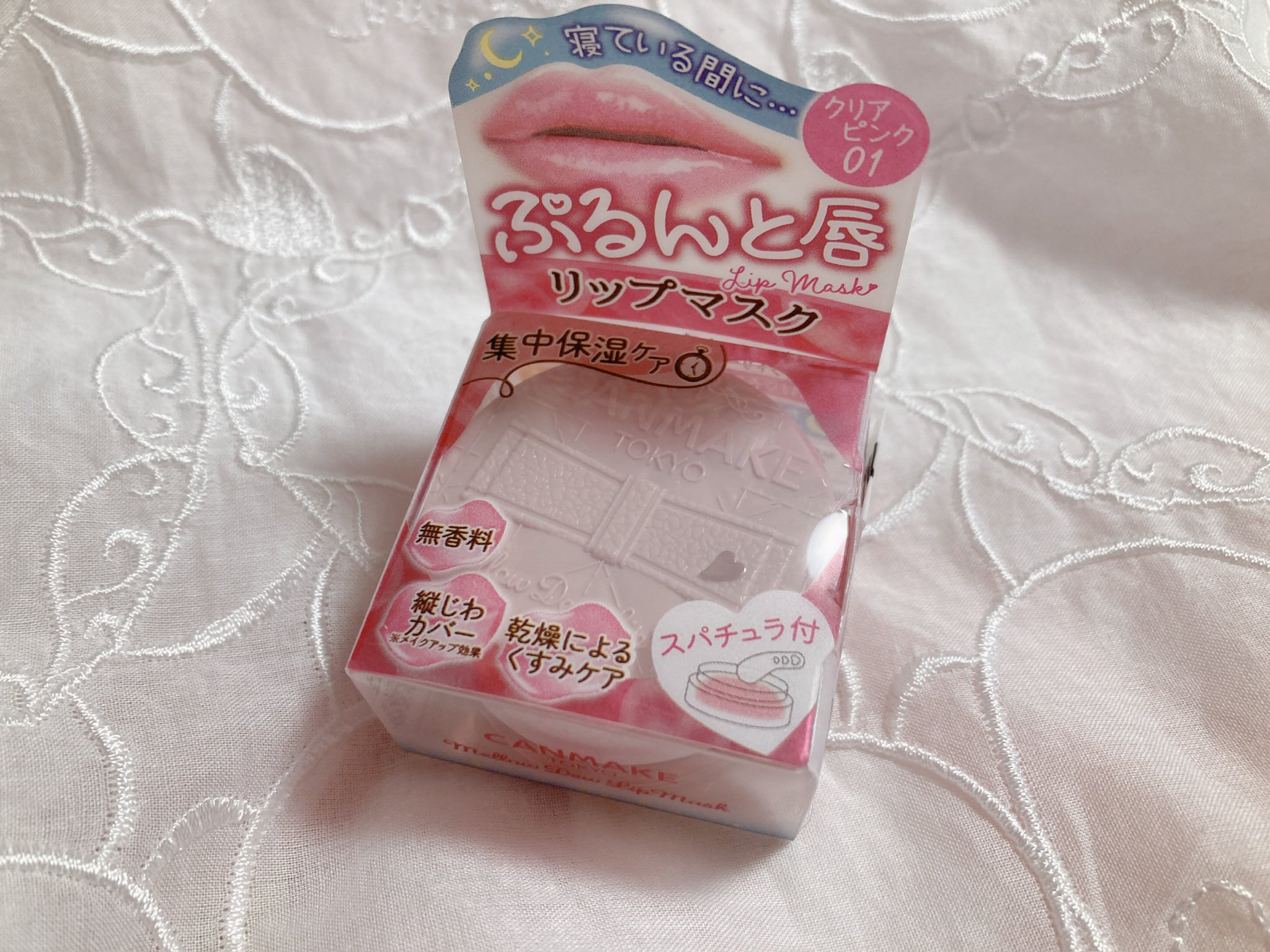 メロウデューリップマスク/キャンメイク/リップマスクを使ったクチコミ（1枚目）