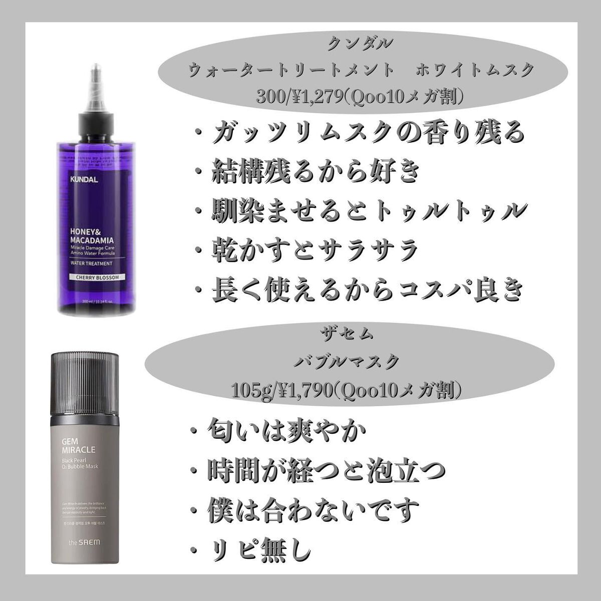 H&Mウォータートリートメント 05.ホワイトムスク White Musk/KUNDAL/洗い流すヘアトリートメントを使ったクチコミ（3枚目）