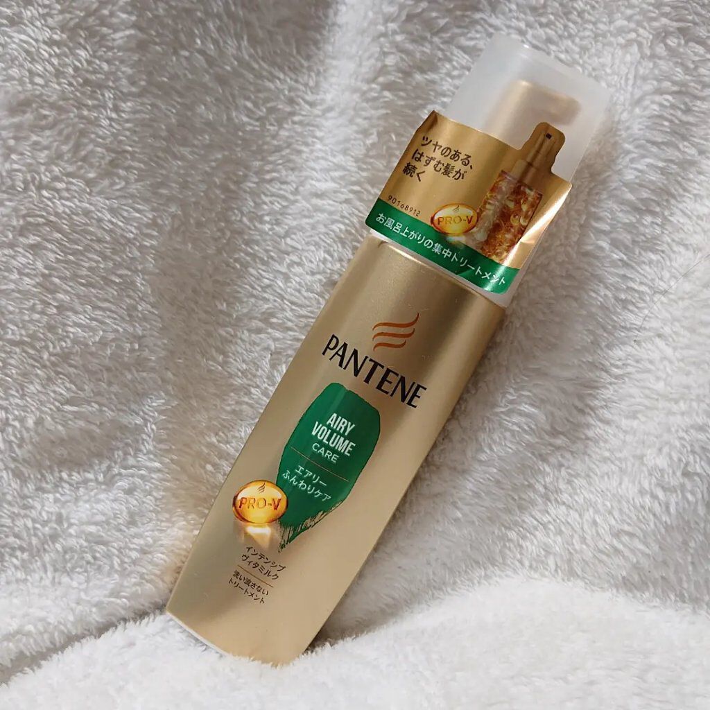 エアリーふんわりケア インテンシブ ヴィタミルク 洗い流さないトリートメント/パンテーン/ヘアミルクを使ったクチコミ（1枚目）