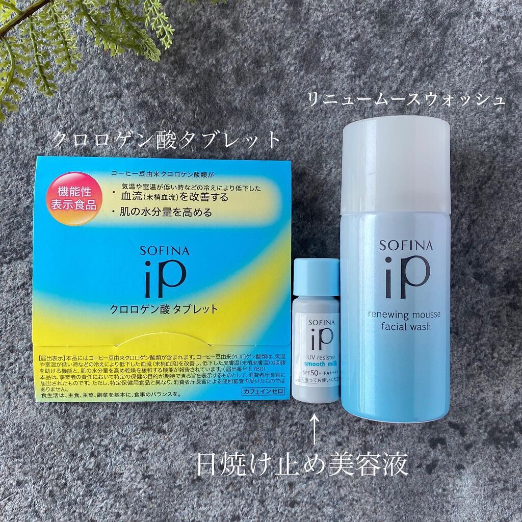 ソフィーナ iP ポア クリアリング ジェル ウォッシュ/SOFINA iP/その他洗顔料を使ったクチコミ(6枚目)