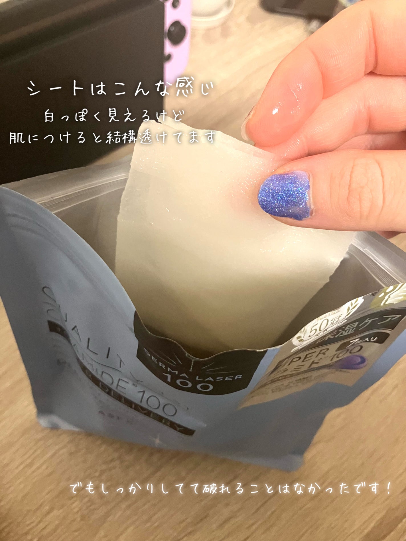 ダーマレーザー スーパーセラミド100マスク/クオリティファースト/シートマスク・パックを使ったクチコミ(4枚目)