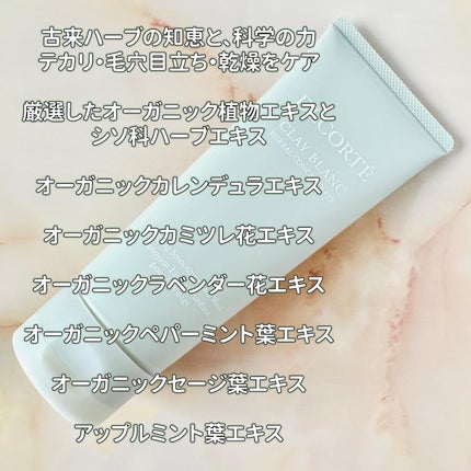 クレイ ブラン ハーバル フェイスウォッシュ/DECORTÉ/洗顔フォームを使ったクチコミ(5枚目)
