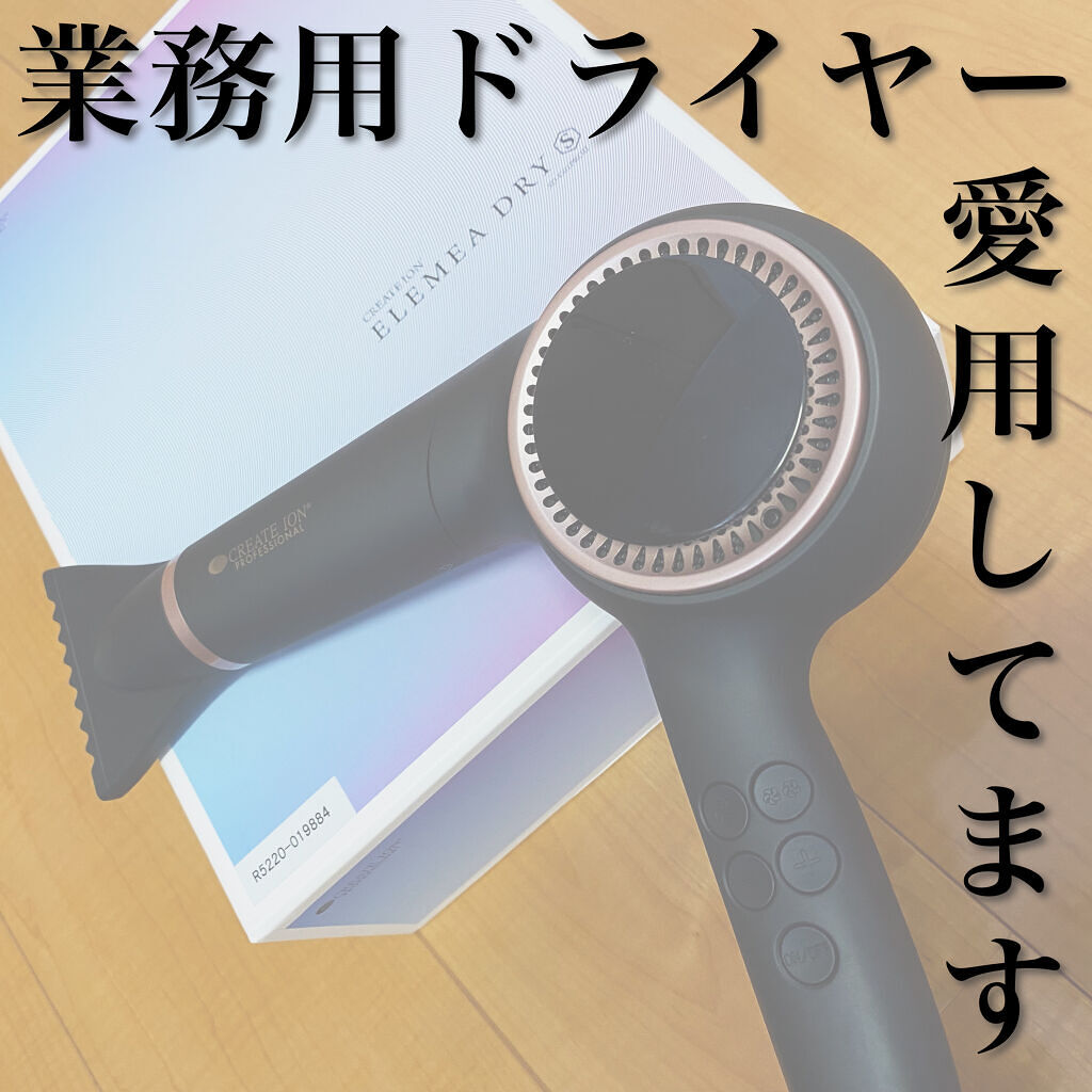 CREATE ION / ドライヤー/ クレイツイオン エレメア ドライS Amazon | クレイツイオン エレメアドライS | CREATE ION | ヘア