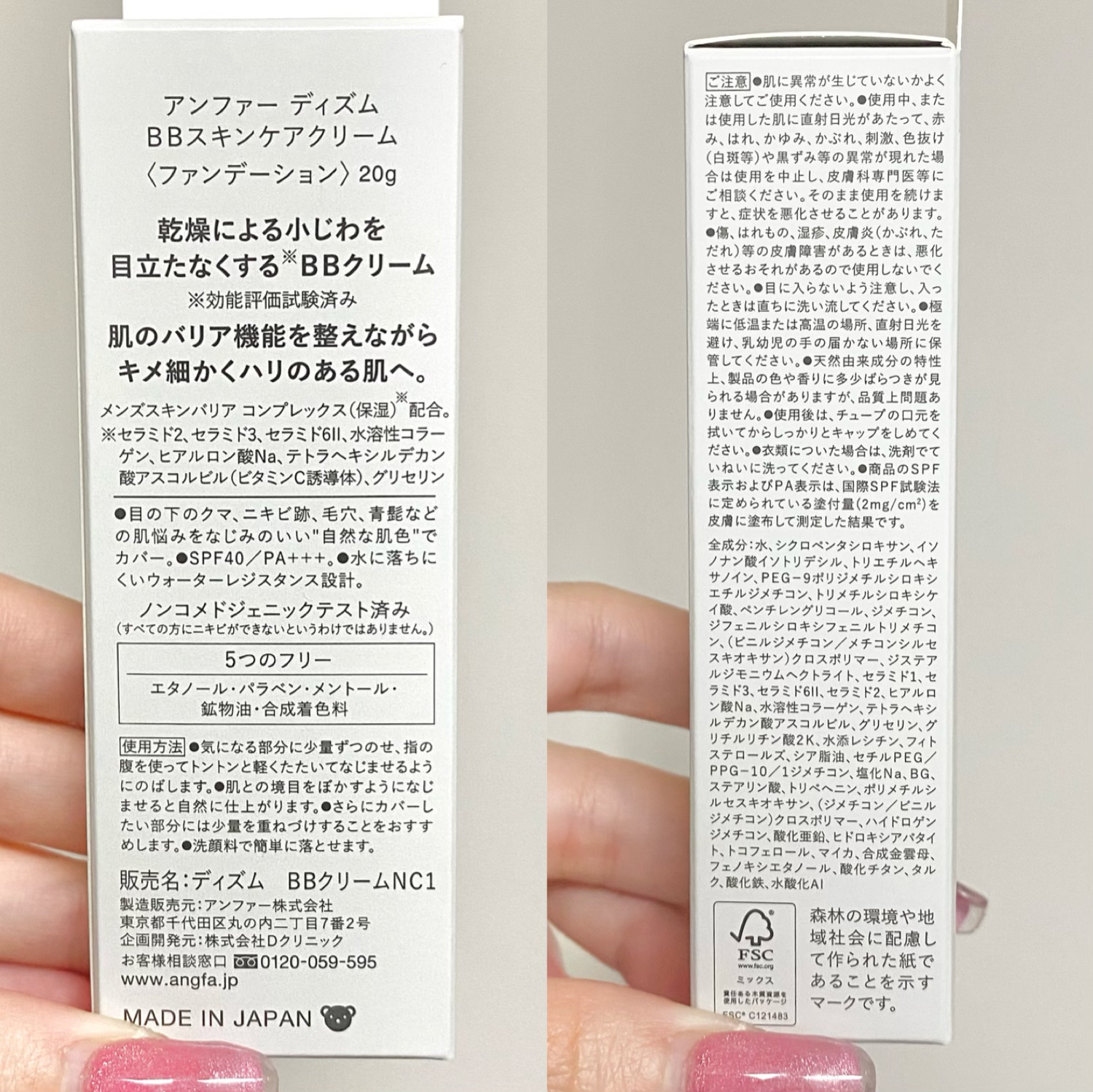 ディズム BBスキンケアクリーム/DISM/BBクリームを使ったクチコミ（2枚目）