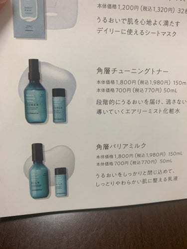 COPERNICA 角層バリアミルクのクチコミ「イオンで見つけて、ケースも可愛くて、お手頃なので、現品を買う予定でしたが、ミニボトルもあったの.....」（2枚目）