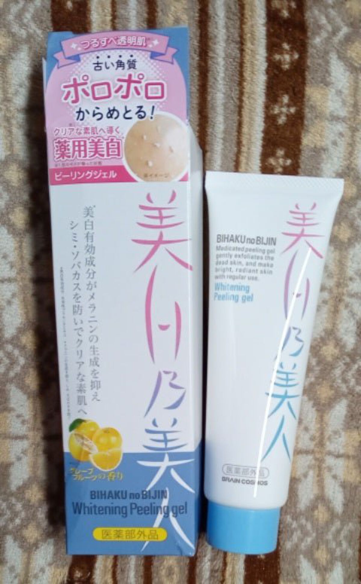 美白乃美人 ホワイトニングピーリングジェル/ブレーンコスモス/ピーリングを使ったクチコミ（3枚目）