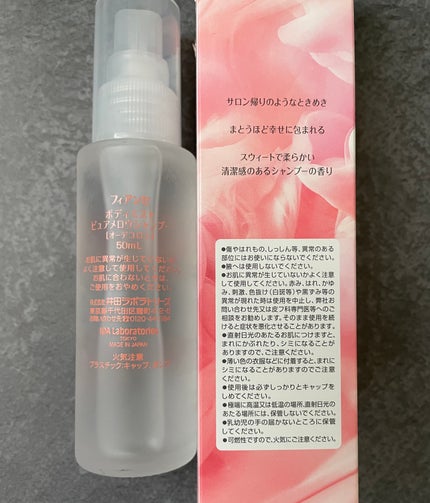 フィアンセ ボディミスト ピュアメロウシャンプー のクチコミ「寝る前にベッド周りと自分にかけて
好きな香りに包まれて眠りにつけるようにしています😪
#フ.....」(3枚目)