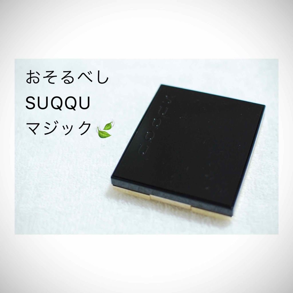 デザイニング カラー アイズ/SUQQU/アイシャドウパレットを使ったクチコミ(4枚目)