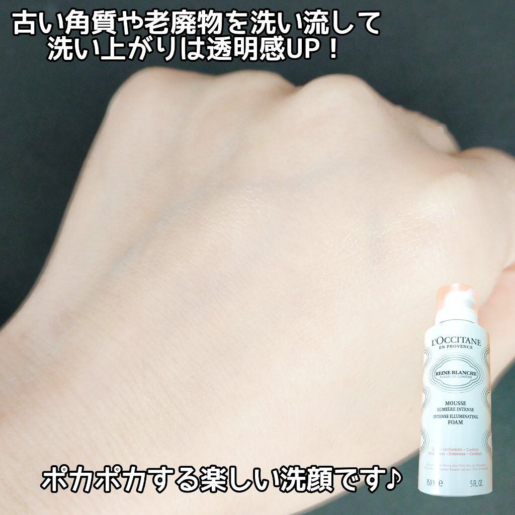レーヌブランシュ イルミネイティングクレンジングフォーム/L'OCCITANE/洗顔フォームを使ったクチコミ(5枚目)