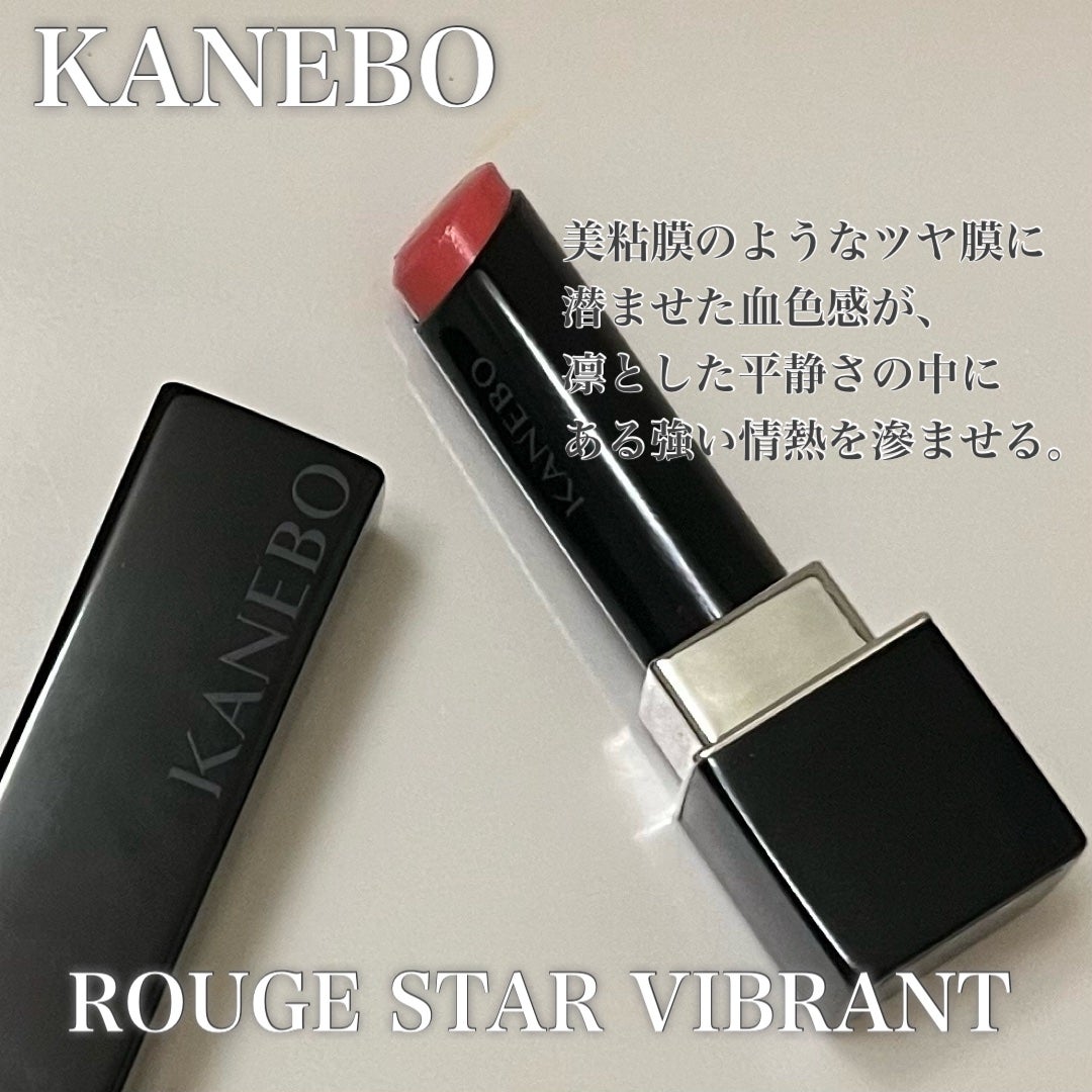 新色レビュー】ルージュスターヴァイブラント|KANEBOの口コミ 新色レビュー】ルージュスターヴァイブラント|KANEBOの口コミ