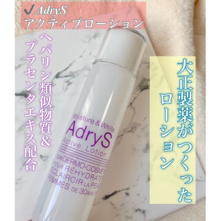 アクティブローション/AdryS/化粧水を使ったクチコミ(1枚目)