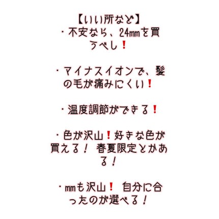 ストレートヘアアイロン/SALONIA/ストレートアイロンを使ったクチコミ(4枚目)