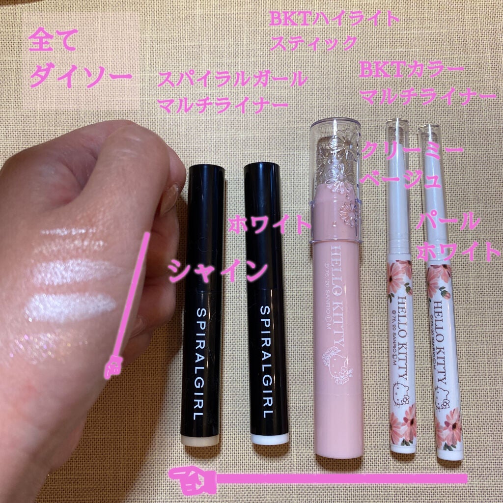 Blooming Kitty ハイライトスティック/DAISO/スティックハイライトを使ったクチコミ(2枚目)