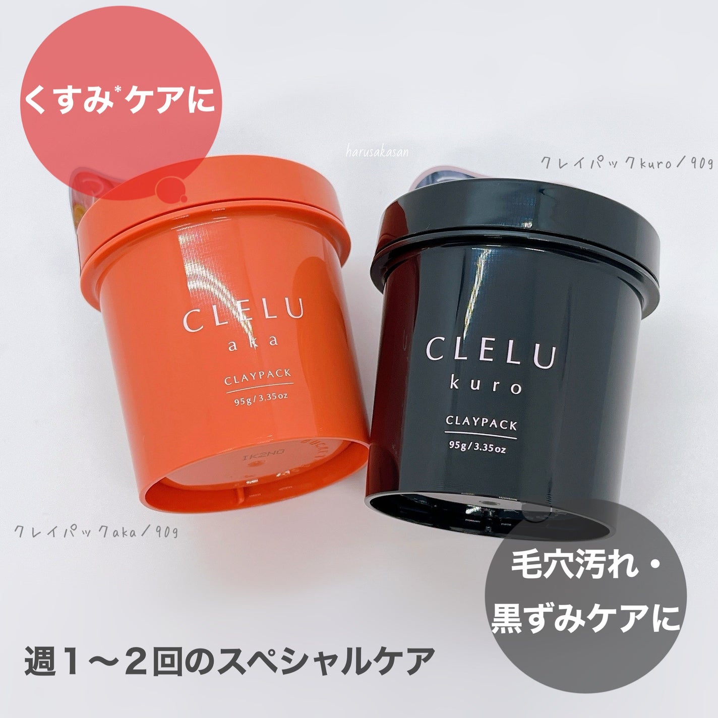 クレル クレイパック kuro〈洗い流すタイプ〉 /CLELU/洗い流すパック・マスクを使ったクチコミ(4枚目)