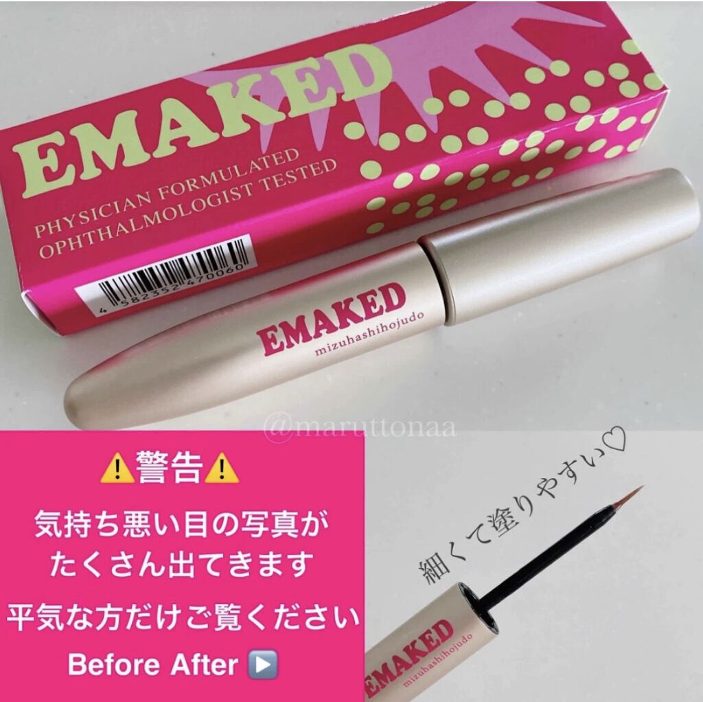 EMAKED（エマーキット）/水橋保寿堂製薬/まつげ美容液を使ったクチコミ（1枚目）