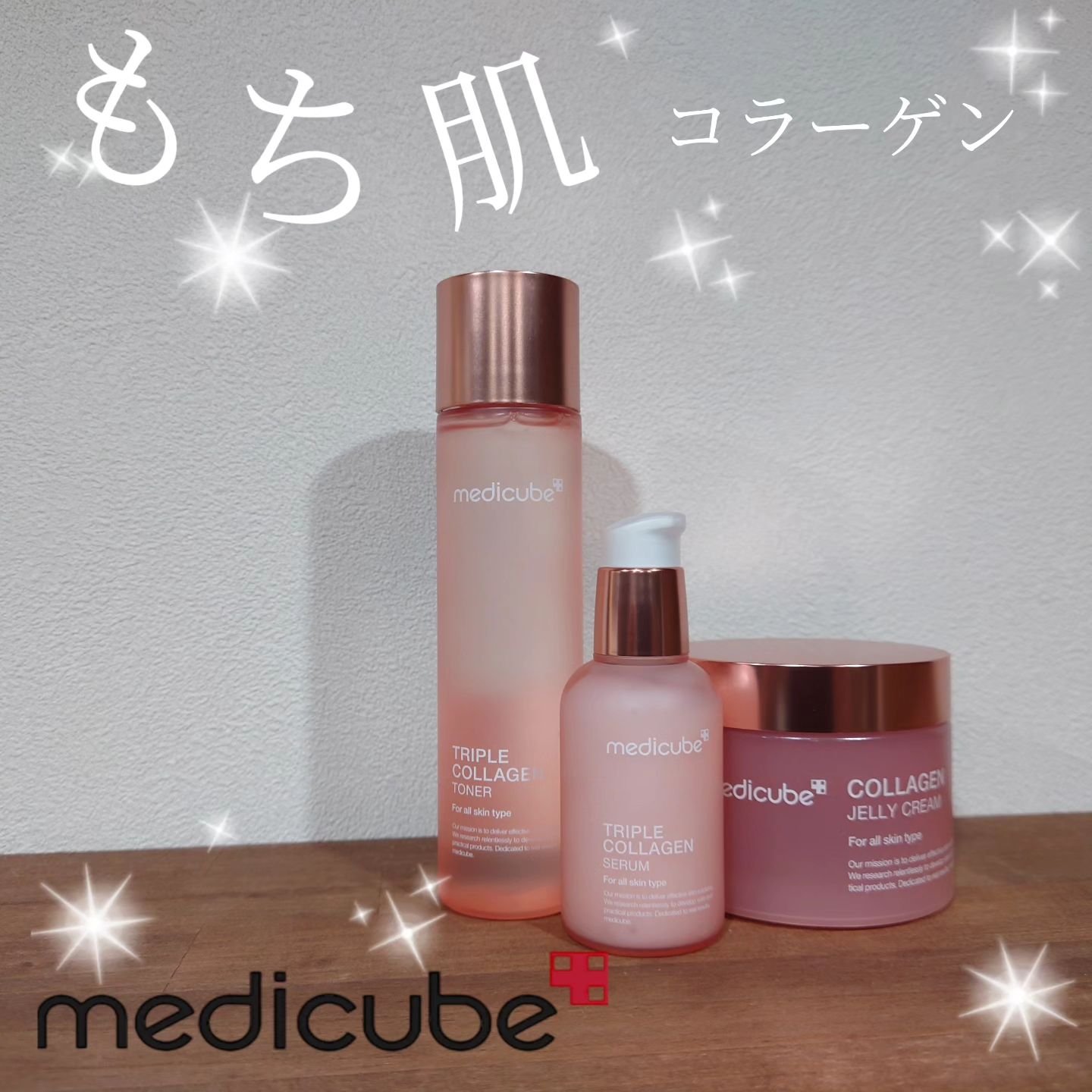 もち肌コラーゲントナー3.0/MEDICUBE/化粧水を使ったクチコミ（1枚目）