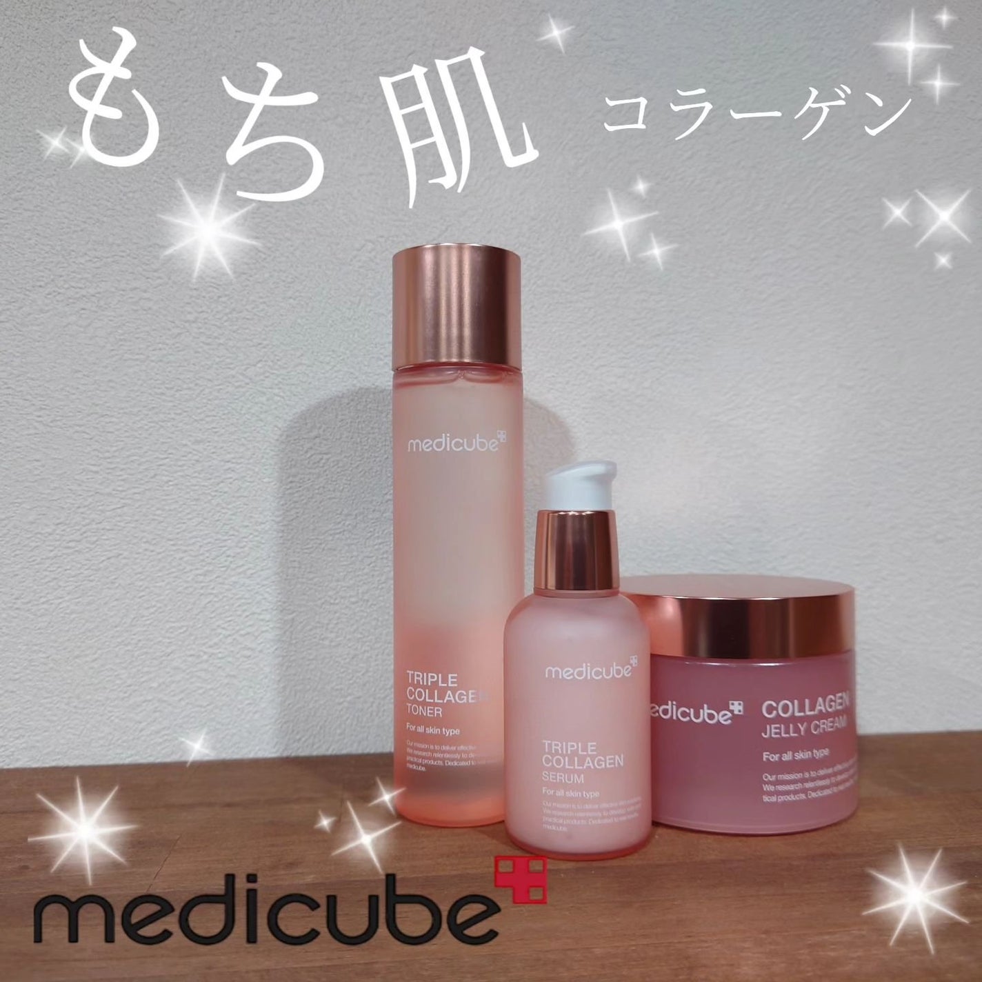 もち肌コラーゲンセラム3.0/MEDICUBE/美容液を使ったクチコミ(1枚目)