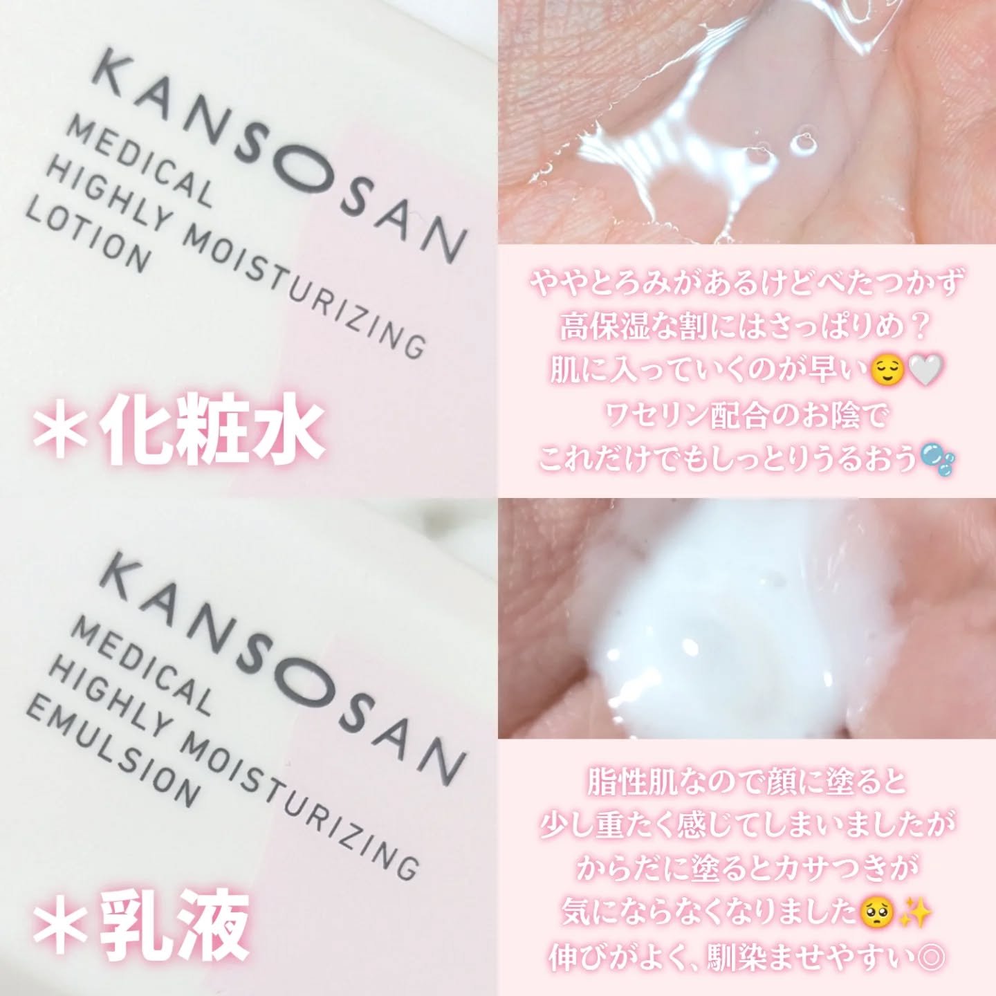 乾燥さん 保湿力スキンケア下地 /乾燥さん/化粧下地を使ったクチコミ（2枚目）