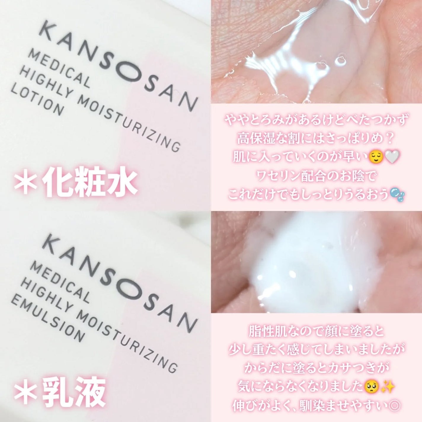 乾燥さん 保湿力スキンケア下地 /乾燥さん/化粧下地を使ったクチコミ(2枚目)