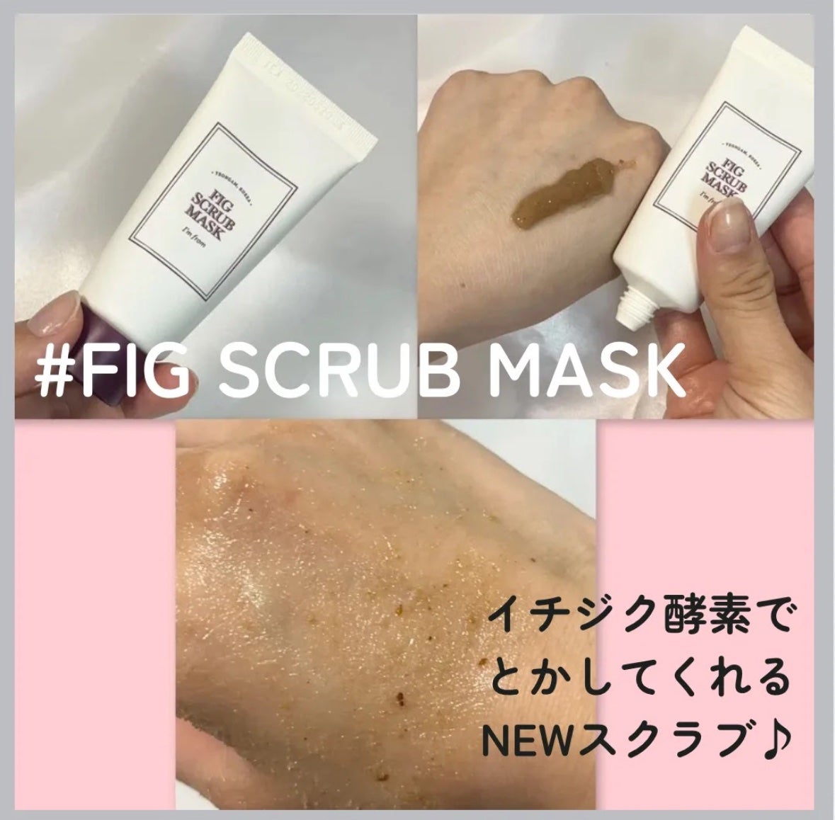 ハニーマスク/I'm from/洗い流すパック・マスクを使ったクチコミ(2枚目)