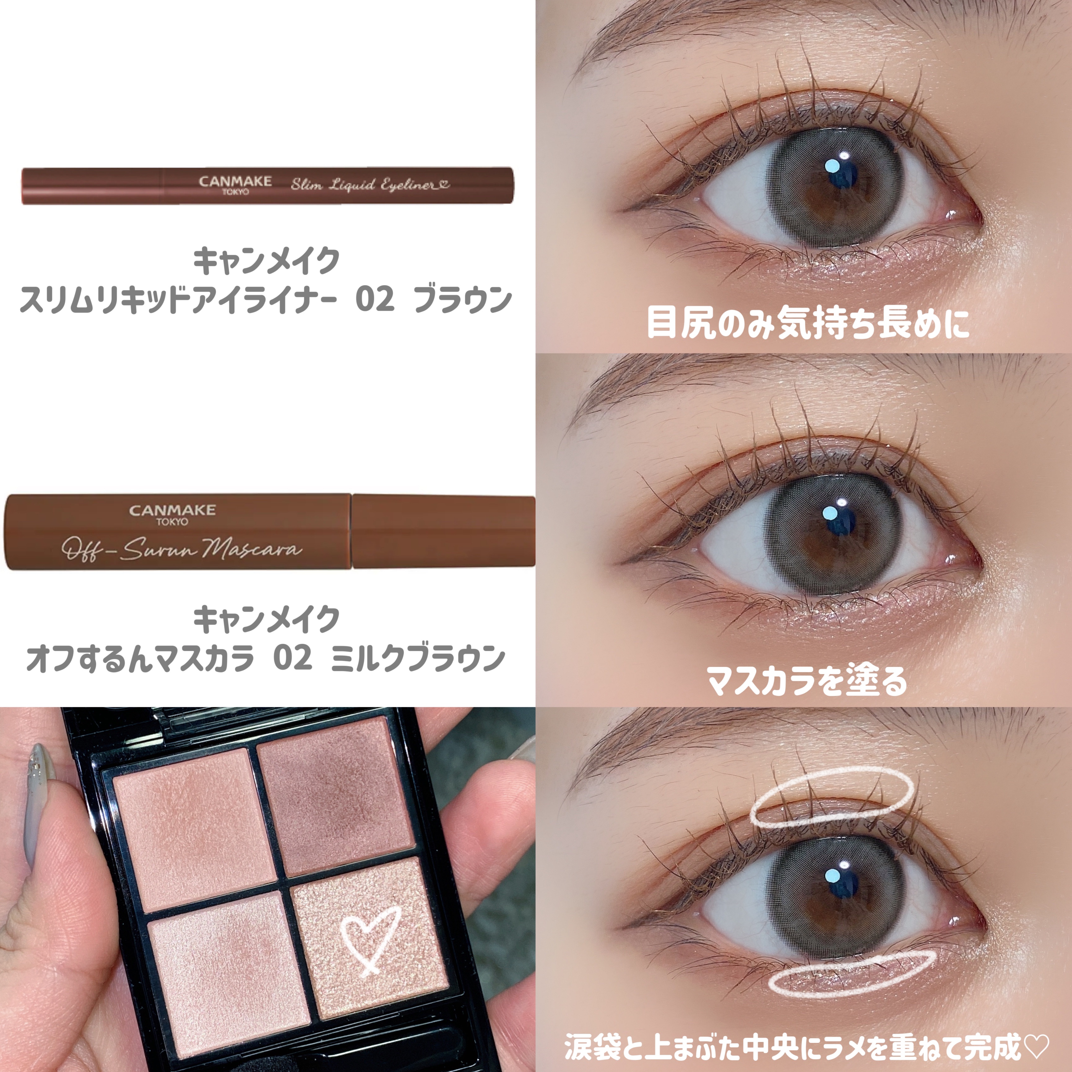 KATE   ケイト  アイシャドウ マスカラ  アイライナー KATE | PRODUCTS | EYELINER
