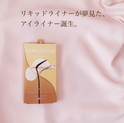 スキルレスライナー/LUMIURGLAS/リキッドアイライナーを使ったクチコミ(5枚目)