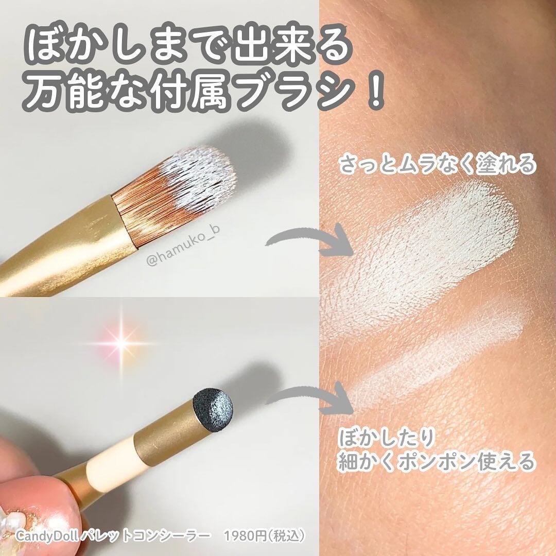 パレットコンシーラー/CandyDoll/パレットコンシーラーを使ったクチコミ(4枚目)