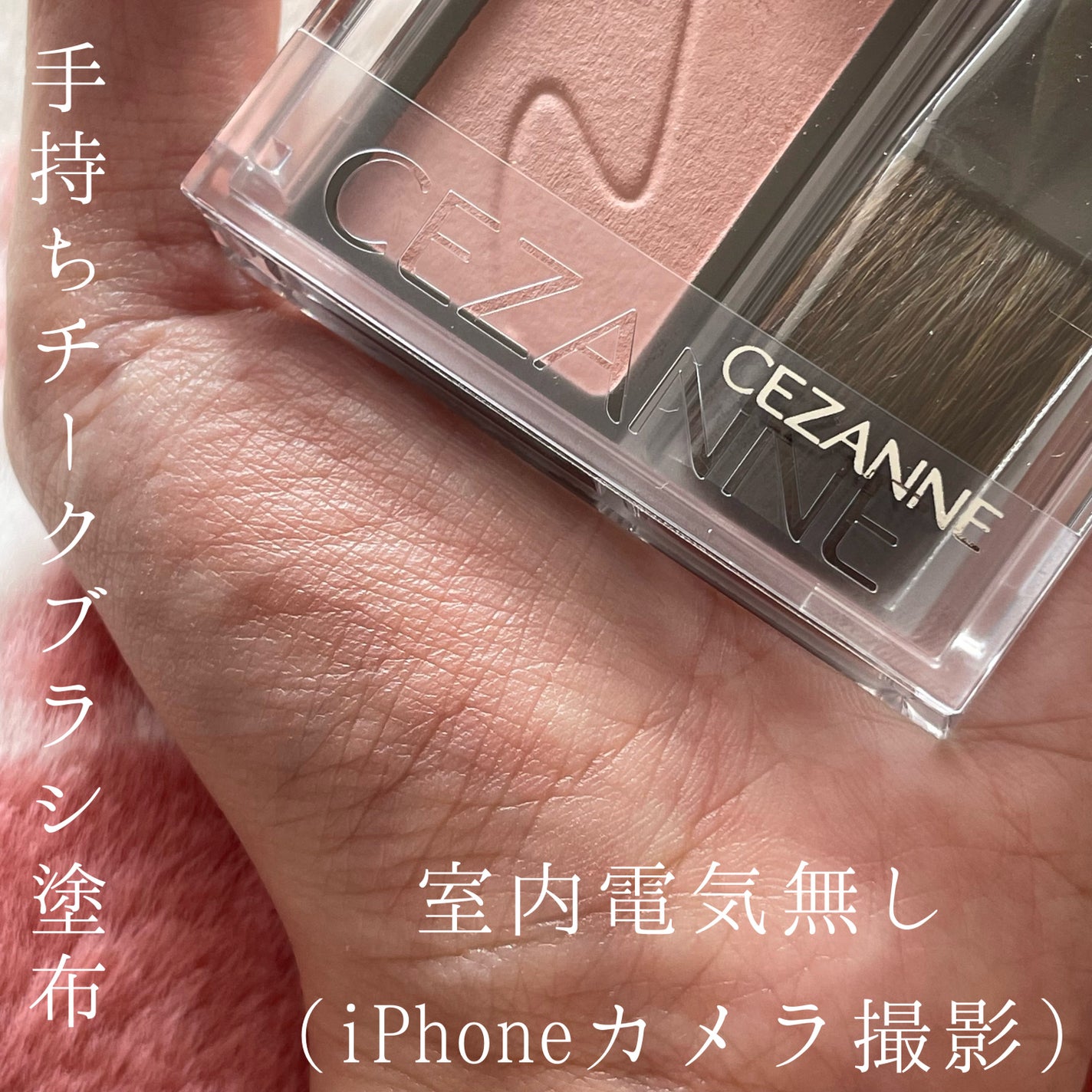 チークブラッシュ/CEZANNE/パウダーチークを使ったクチコミ(2枚目)