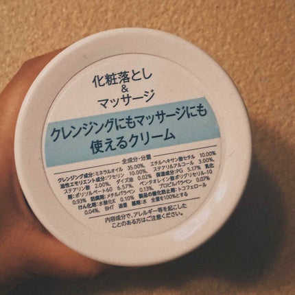 ウォッシャブル コールド クリーム/ちふれ/クレンジングクリームを使ったクチコミ(2枚目)