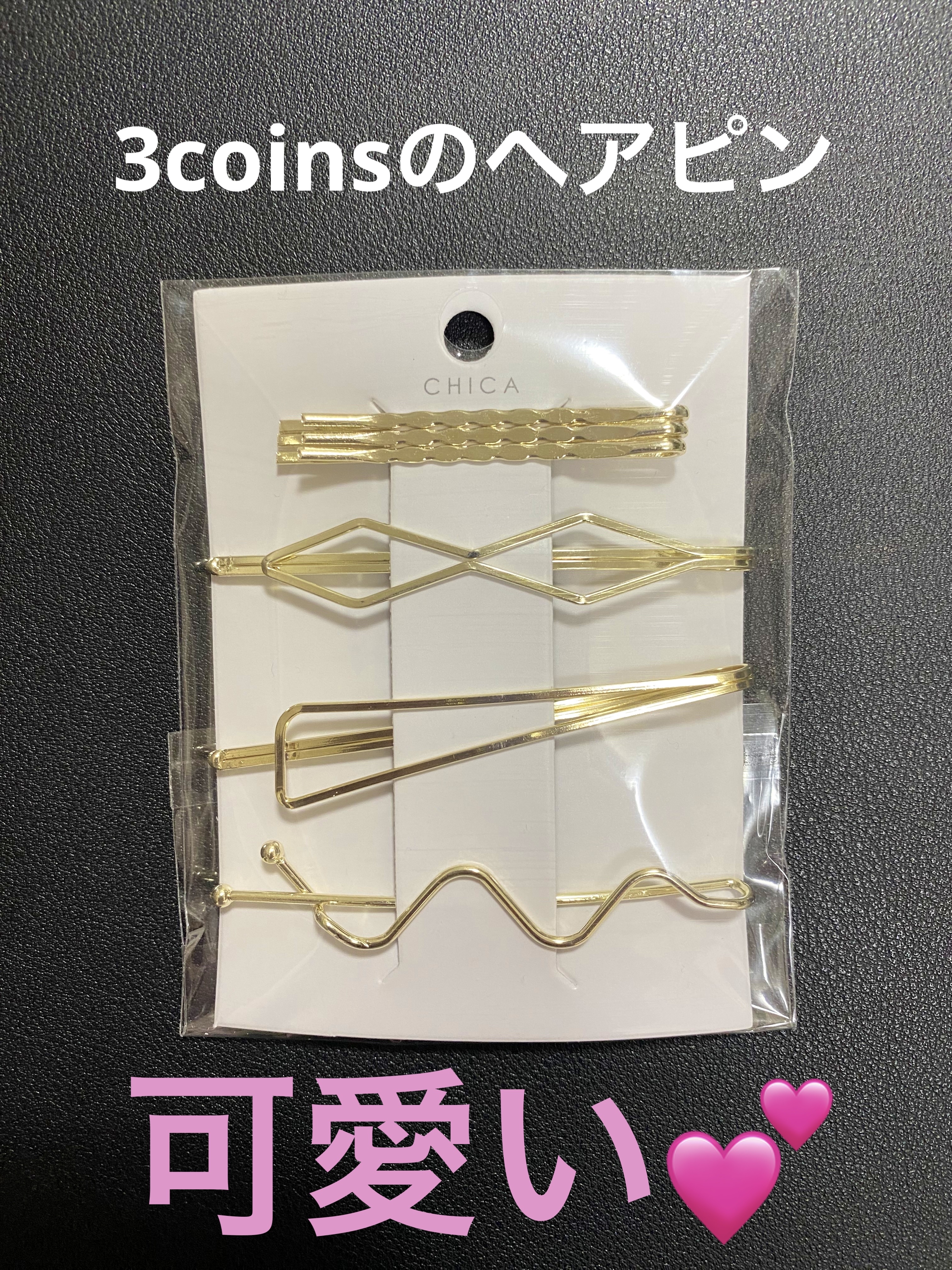 アクセサリー/3COINS/ヘアアクセサリーを使ったクチコミ（1枚目）
