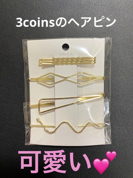 アクセサリー/3COINS/ヘアアクセサリーを使ったクチコミ(1枚目)