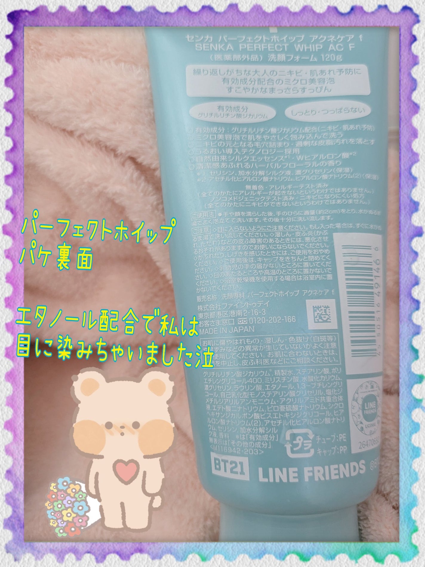 スキンケア洗顔料 薬用アクネケア/ビオレ/洗顔フォームを使ったクチコミ(5枚目)