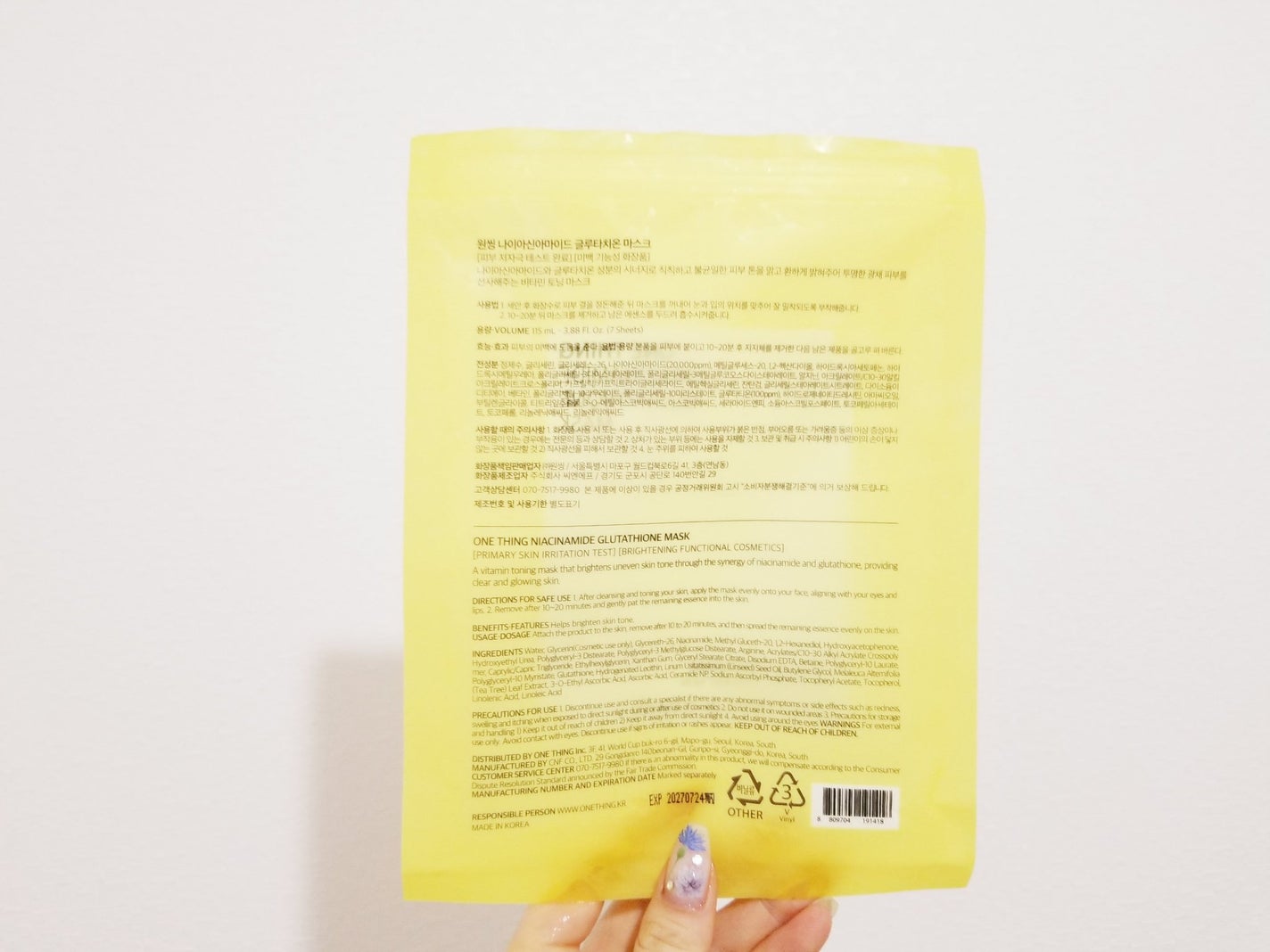 ナイアシンアミドグルタチオンマスク/ONE THING/シートマスク・パックを使ったクチコミ(2枚目)
