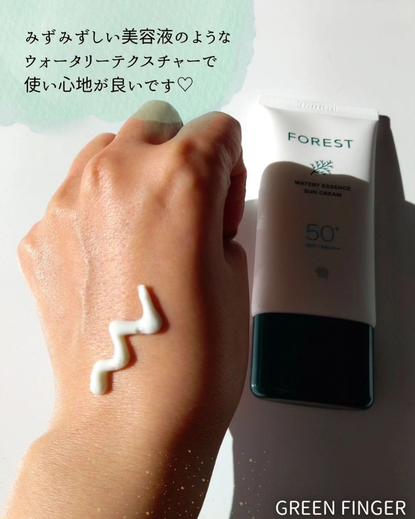 フォレスト エッセンスサンクリーム/FoRest by Greenfinger/日焼け止めローションを使ったクチコミ（3枚目）