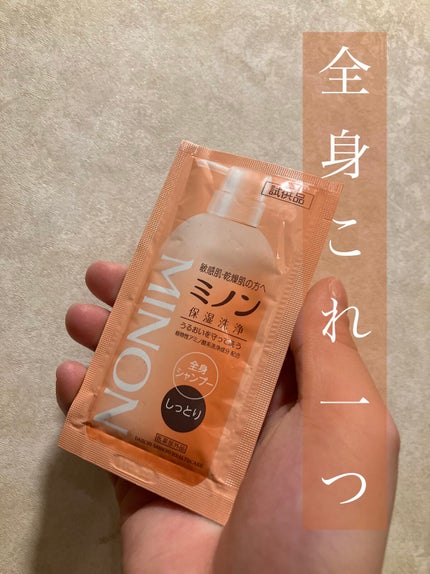 ミノン全身シャンプー(泡タイプ)/ミノン/ボディソープを使ったクチコミ(1枚目)
