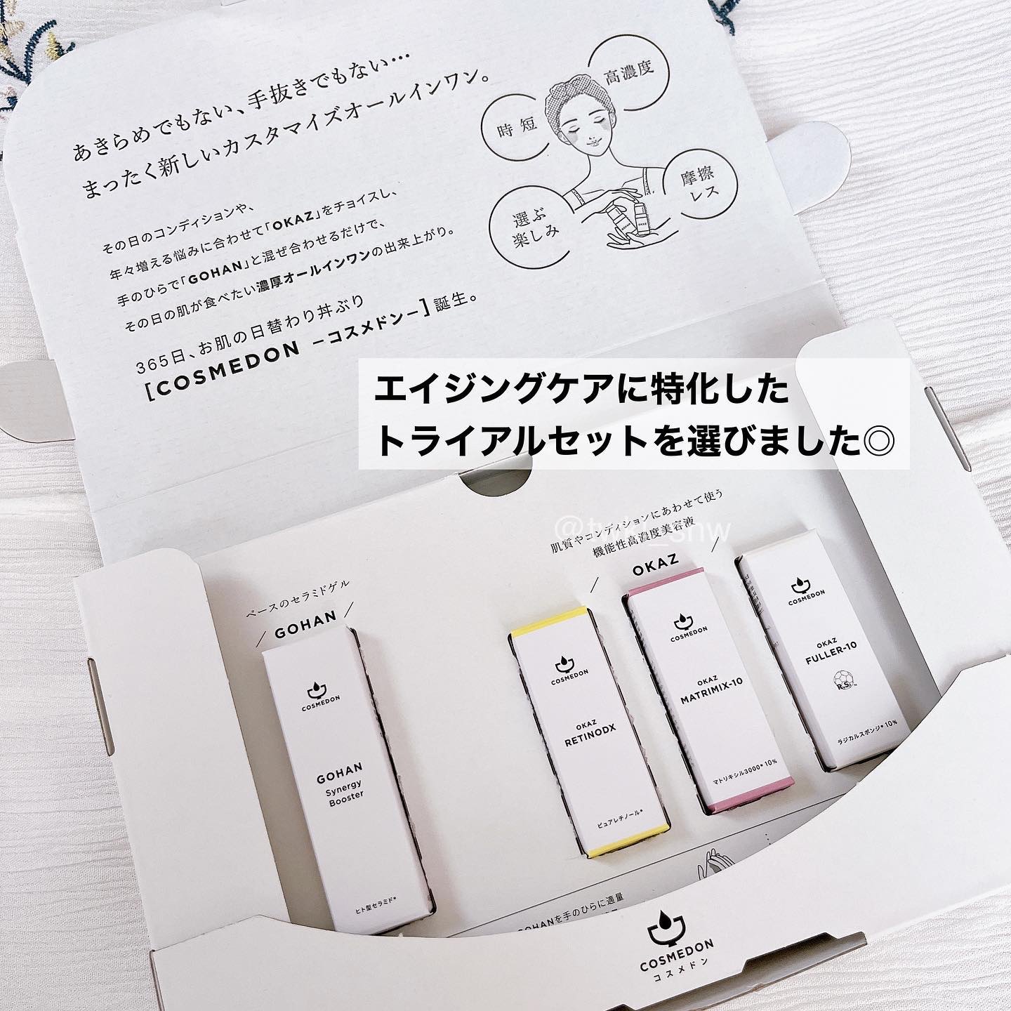 オカズ フラーテン/COSMEDON/美容液を使ったクチコミ（2枚目）