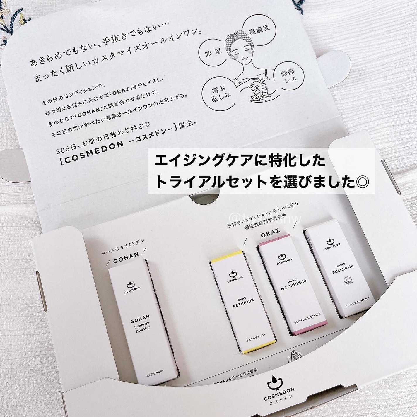 ゴハン シナジー ブースター/COSMEDON/オールインワン化粧品を使ったクチコミ(2枚目)