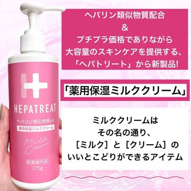 ヘパトリート 薬用保湿化粧水/ゼトックスタイル/化粧水を使ったクチコミ（2枚目）