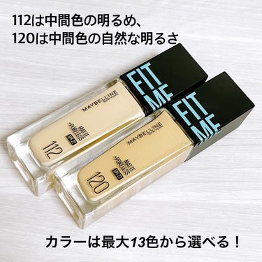 フィットミー リキッドファンデーション R/MAYBELLINE NEW YORK/リキッドファンデーションを使ったクチコミ（2枚目）