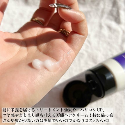 グラムカールクリーム/Daleaf/ヘアバームを使ったクチコミ(3枚目)