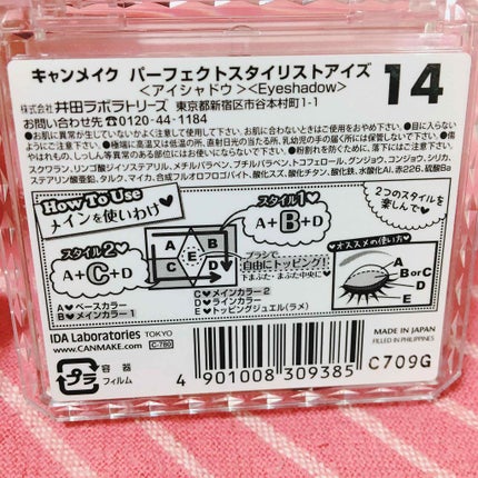 【旧品】パーフェクトスタイリストアイズ/キャンメイク/アイシャドウパレットを使ったクチコミ(2枚目)