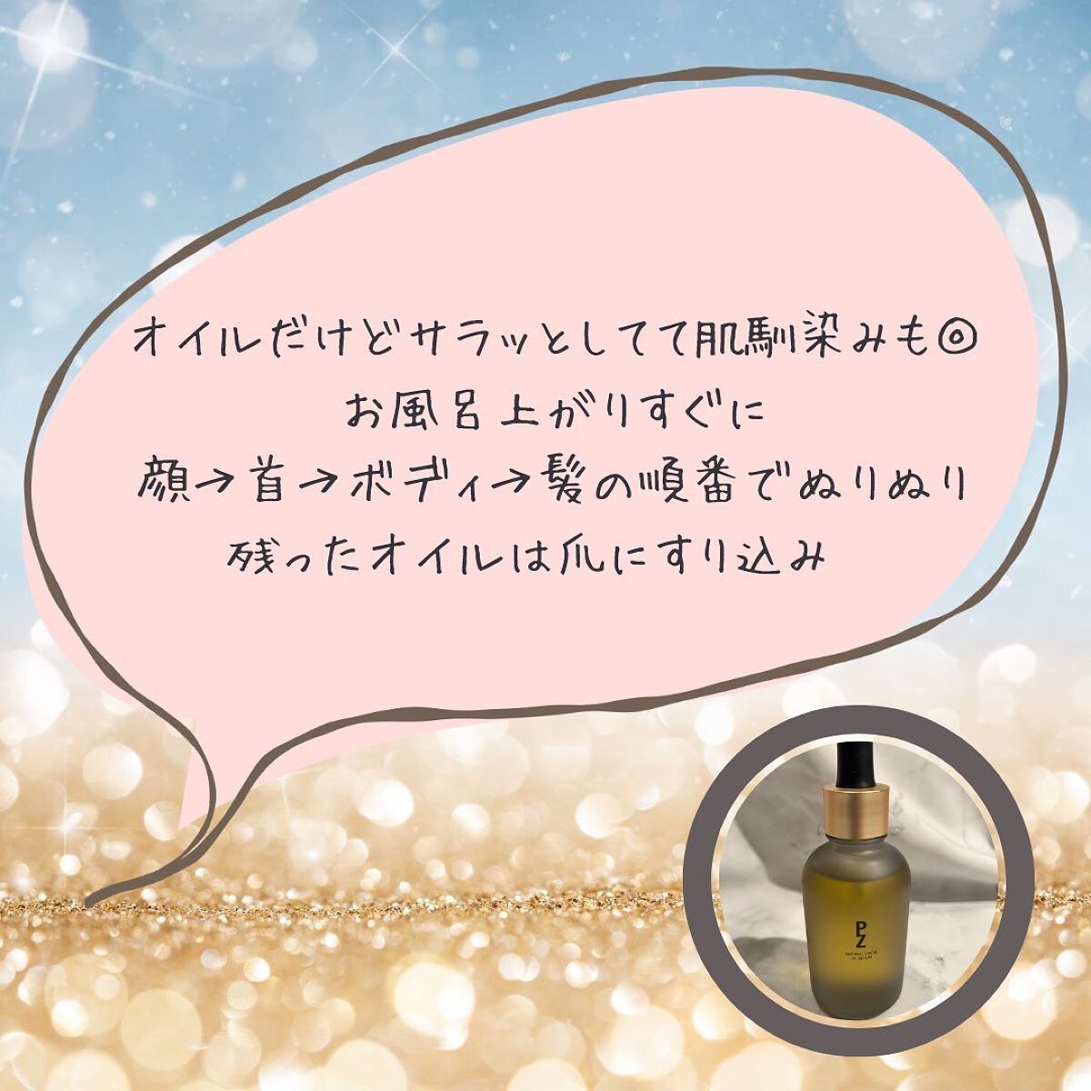 を使ったクチコミ（3枚目）