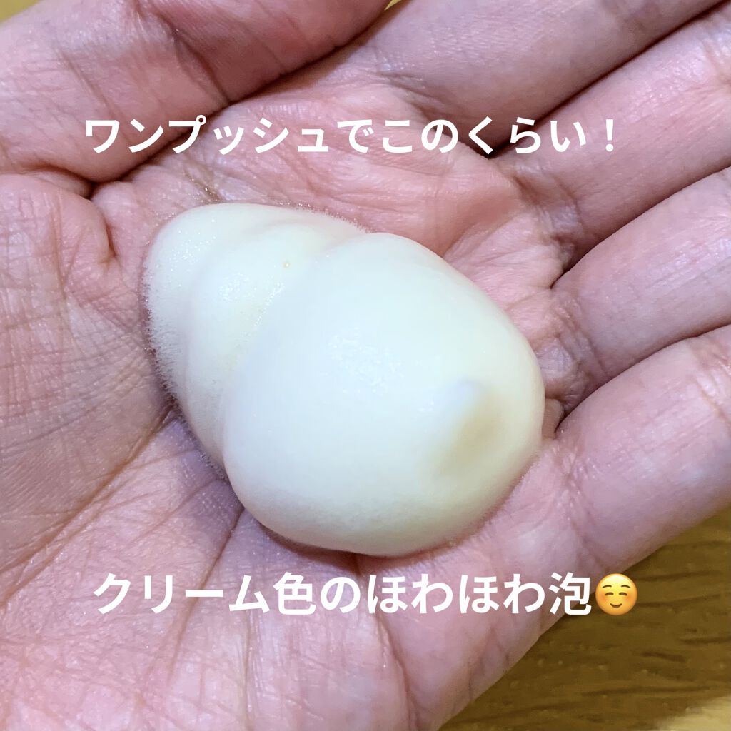 リセット ウォッシュ/ACSEINE/泡洗顔を使ったクチコミ（3枚目）