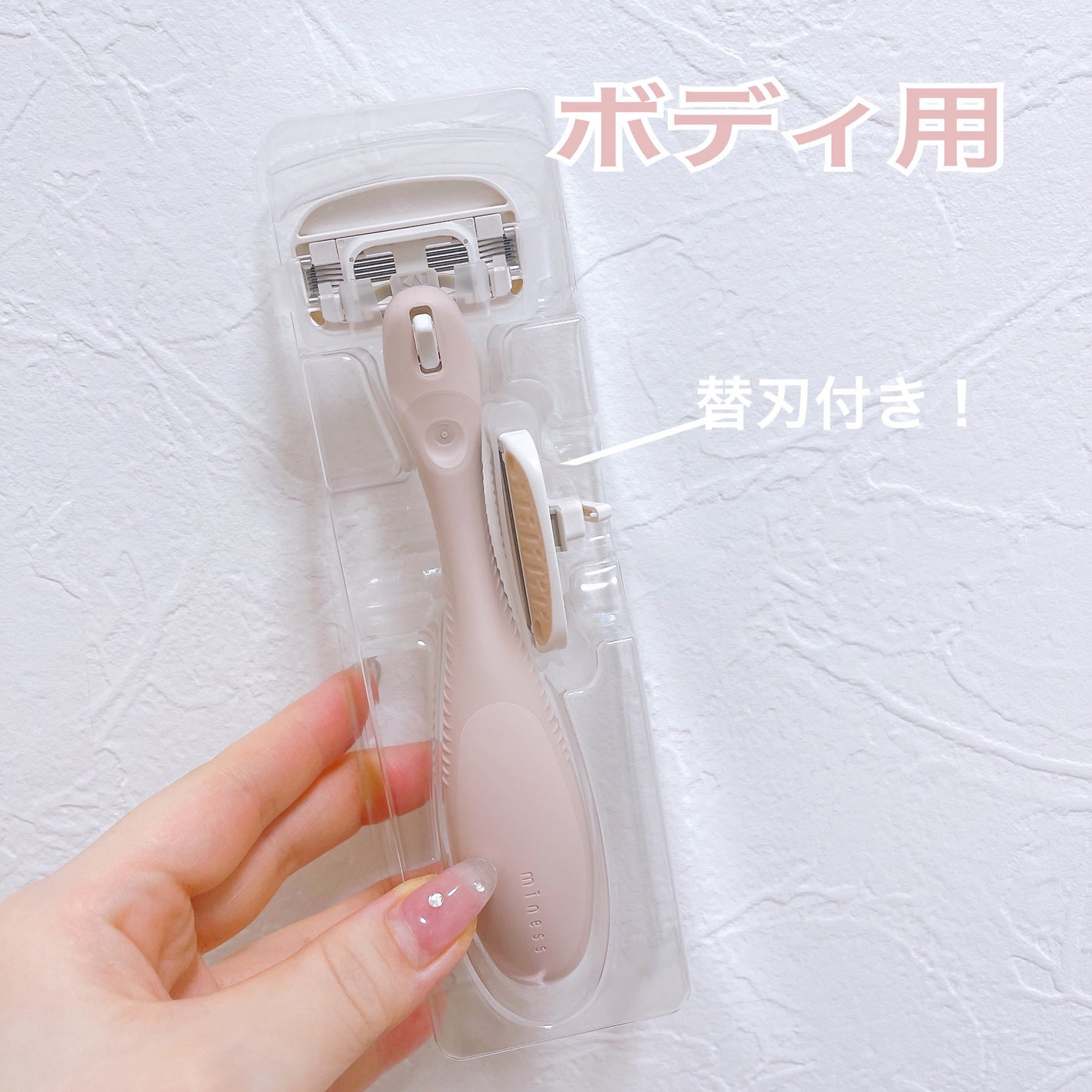 miness ボディ用カミソリ 替刃2個付/貝印/シェーバーを使ったクチコミ(5枚目)