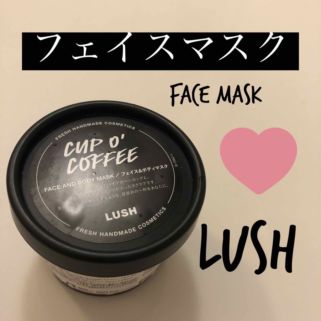カップ オブ ブラック/ラッシュ/洗い流すパック・マスクを使ったクチコミ(1枚目)