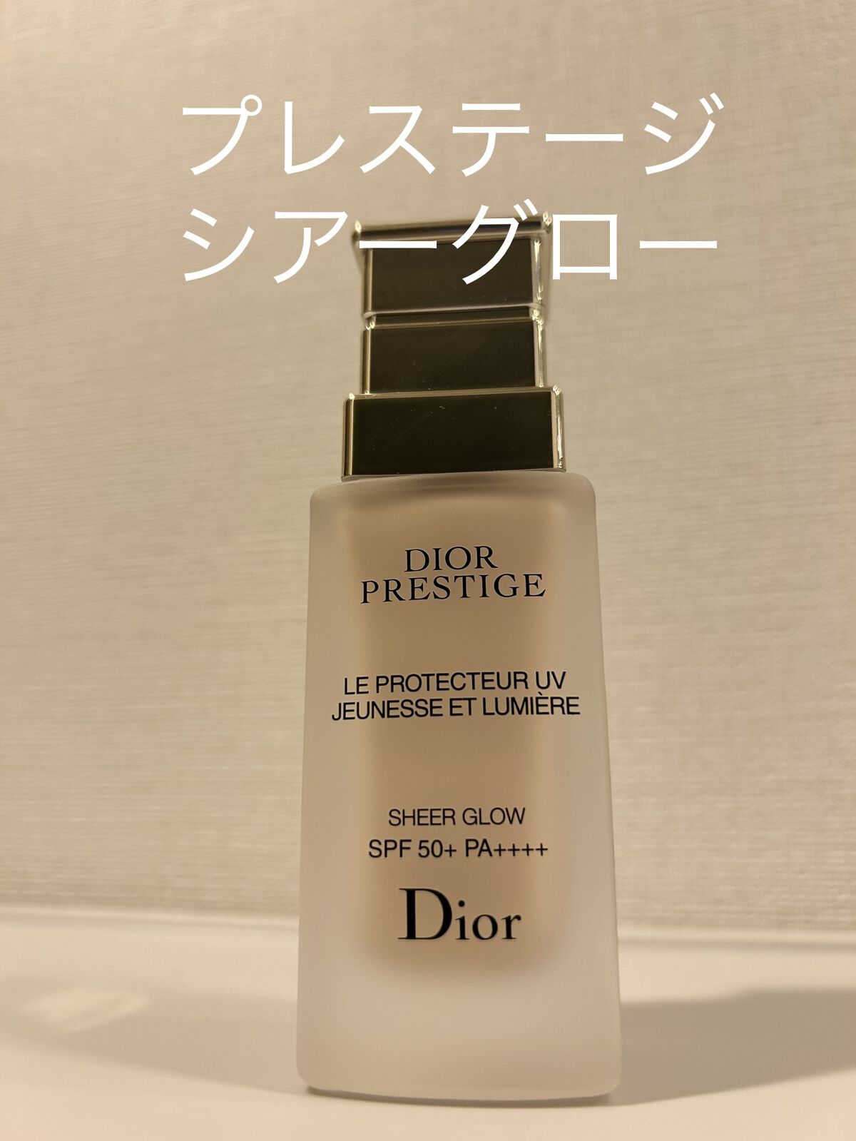 割引発見 Dior プレステージホワイト ルプロテクターUVルミエール