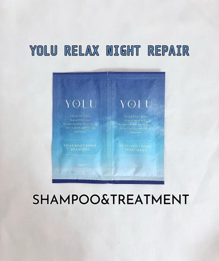 リラックスナイトリペア シャンプー/トリートメント/YOLU/市販シャンプーを使ったクチコミ(1枚目)