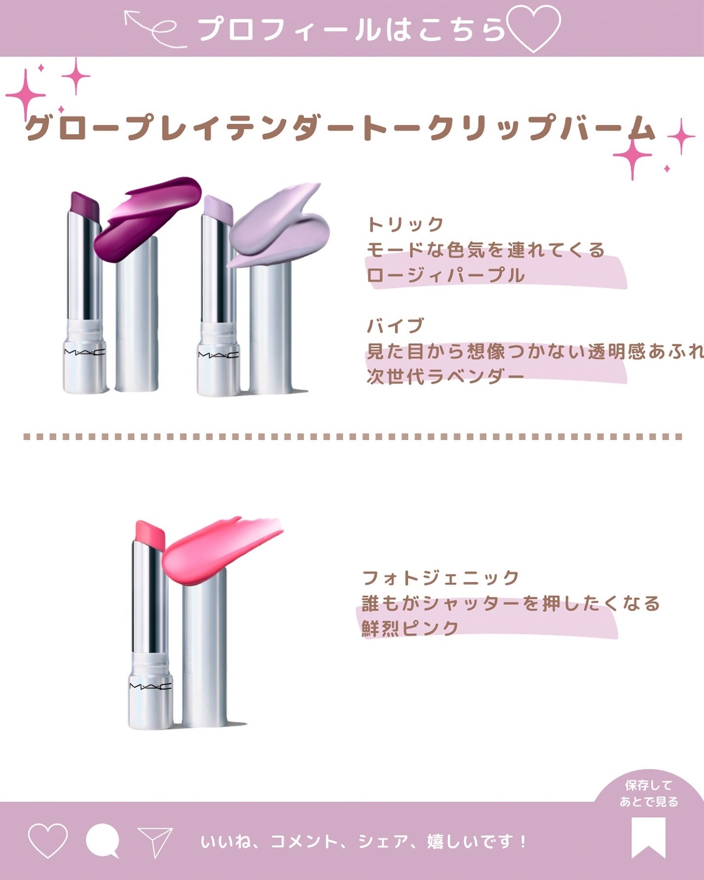 あいか on LIPS 「こんにちはいつもご訪問ありがとうございます🤍M·A·Cの新作&..」(8枚目)