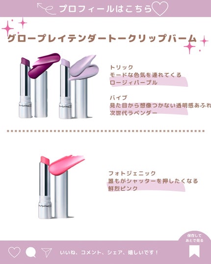 あいか on LIPS 「こんにちはいつもご訪問ありがとうございます🤍M·A·Cの新作&..」(8枚目)